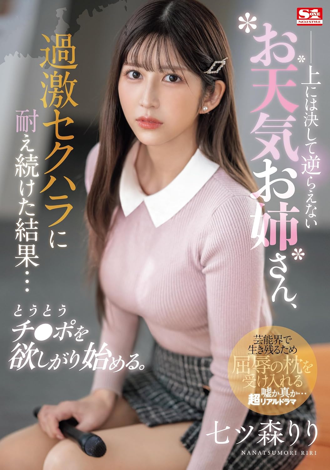 A sex-addicted wife craving creampie